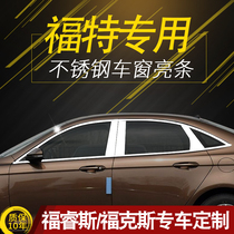 20 Ford Forrest window bright strip trim Forrest modified Fox stainless steel chrome door frame strip