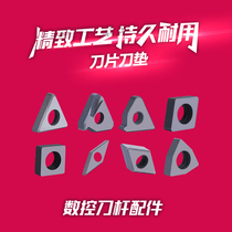 Shuangjun CNC tool holder Tool accessories Turning tool gasket Tungsten steel alloy tool pad MW0804 MC1204 MT1603