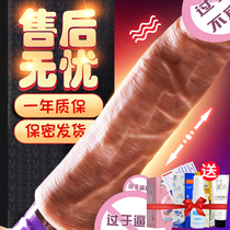 Telescopic rod masturbation female gun machine sex appliances Oversized penis vibrator Male self-defense artifact woman orgasm