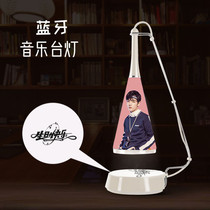 Zhen soul Zhu Yilong Xiao battle King Yibo Bojun Yixiao got7 Wang Jiaer Jiang Daniel star peripheral table lamp