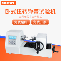 Shanghai Sihe horizontal digital display torsion spring testing machine SDT torsion spring force value angle stiffness test detector
