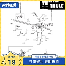 THULE Tuole Roof Rack ProRide591 Parts Accessories Screw Strap 34368 34358