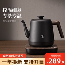 Ming Cang tea ceremony tea making special kettle office quick tea kettle insulated electric kettle constant temperature tea making kettle