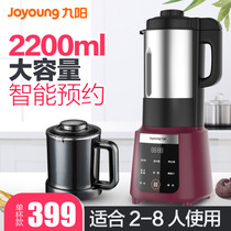 Jiuyang Reservation Stainless Steel Wall Breaking Machine Home Small Soy Milk Fully Automatic Heating Multifunction Large Capacity Cuisine Machine