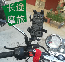 Off-road motorcycle navigator bracket electric vehicle pedal shockproof GPS mobile phone universal rearview mirror bracket clip