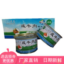 Nemont Laoma Halal New Salty Beef Canned Whole Box 252g12 Jar Open Jar Ready-to-eat Dish Recommendation