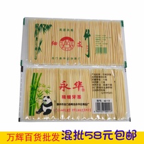 Double-headed bamboo toothpick Fine bamboo toothpick Home practical daily necessities Household small department store