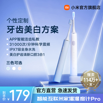 Xiaomi Mijia Sonic electric toothbrush T500 home smart waterproof rechargeable student party Male and female student couples