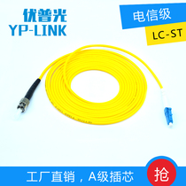 Snapped up pigtail LC-ST single-mode fiber optic jumper single core 3 meters 5 meters 10 meters 15 meters 20 meters Factory Direct