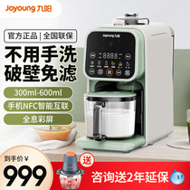 Kyyang K520 does not use hand washing the wall soy milk machine household with no filter automatic wash - free cooking K518