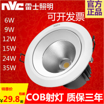 NVC Lighting COB Spotlight All Aluminum 3W5W Ceiling Lamp NLED1501 1502 1503 1504 1505