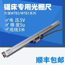 Wanhao grating ruler digital display WTB5 WTB1 flower lighter optical ruler sawing machine electronic ruler digital display WE6800