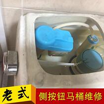 Toilet water tank accessories side button full set old drainage valve float valve flush valve general use