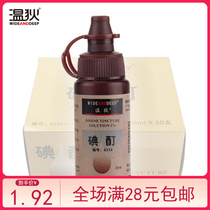 Experimental iodine tincture for teaching iodine tincture demonstration iodine tincture direct selling antioxidant demonstration iodine tincture 20ml