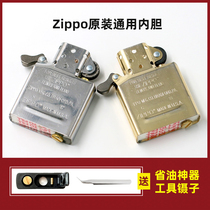  zippo genuine lighter liner movement Gold and silver conventional machine universal accessories Original zippo gas