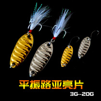 Fishing small mouth artifact flat vibration sequin Luya bait freshwater horse mouth white bar fake bait Mandarin fish bait