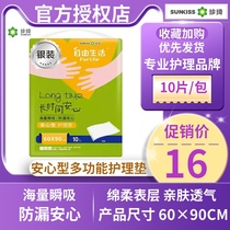 Free Life Peace Of Mind Adult Care Mat 60 * 90cm Seniors Urine Mat MATERNAL MATTRESS 10 PIECES OF L CODE
