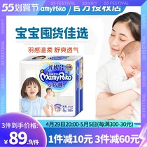 Yuni Cana mommy baby lesbian pants l Code 88 sheet ultra-thin breathable male and female special urine not wet little underpants