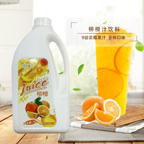 Willow Orange Taste Concentrated Juice High Times Fruity Strong Pulp Juice Flavored Beverage Concentrated Pulp for Commercial Gold Orange Lemon Juice