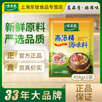 Tai Le Gao Tang essence seasoning 454g * 1 bag condiment soup stir-fried dish barbecue bag kitchen seasoning