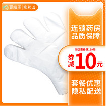 Fuyuan disposable use of inspection gloves (PE) 100 packets only