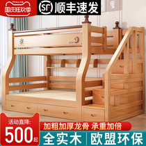 Bunk bed solid wood two level bunk bed small space-saving bunk bed childrens cots
