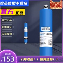 Midea Water Purifier MRO101-5 MRO101A-5 MRC1687 1586-50g Reverse Osmosis RO filter element