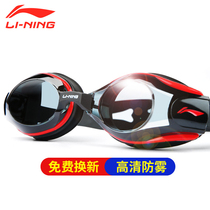 Li Ning swimming goggles myopia men and women waterproof high-definition anti-fog swimming equipment professional degree childrens swimming goggles glasses