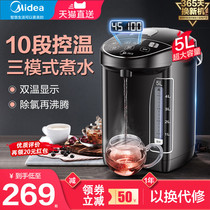 Midea electric hot water bottle household heat preservation integrated kettle automatic power-off constant temperature hot water bottle
