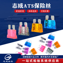 Plastic zinc alloy ATS fuse insert Waterproof fuse box Insurance piece Yacht RV modification accessories