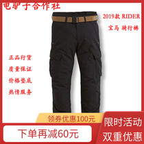 (Electric Donkey Cooperative) BMW original Rider motorcycle riding pants riding clothing waterproof Leisure