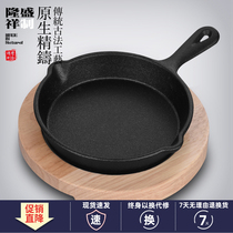 Long Shengxiang Teppanyaki plate Korean barbecue Korean induction cooker baking plate Round Teppanyaki steak omelette single handle frying pan