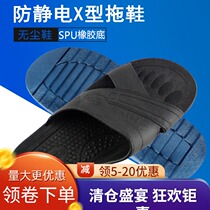 Anti-static PU slippers dust-free workshop electronics factory factory thickening soft low work shoes mens and womens blue Black