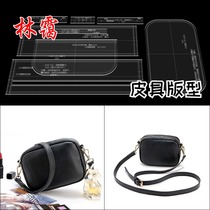 Handmade leather with diy single shoulder bag inclined satchel acrylic paper-like paper-like box Foreskin type drawing template