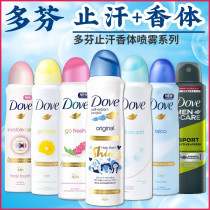Dove Dove antiperspirant spray 150ml long-lasting antiperspirant underarms for men and women deodorant deodorant deodorant