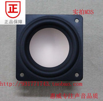(Huiwei Store) Huiwei M3S full band speaker only home 3 inch square speaker