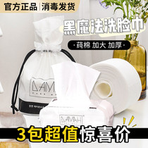 South Korea Black Magic Washcloth Woman Wash Face Cleaning Face Towel Disposable Pure Cotton Sterile Drum Style Disposable face towel