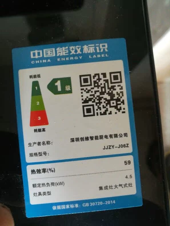 创维集成灶网购的靠谱?
