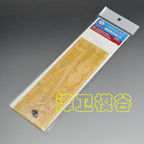 Dock 700084 Ship model wooden deck with anchor chain with Fujimi 46018 46050 King Kong battleship