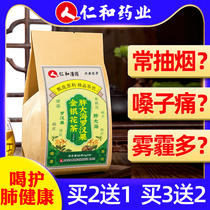 Renhe Tea Garden Fat Sea Honeysuckle Luo Han Guo Chrysanthemum tea Throat mens and womens health tea