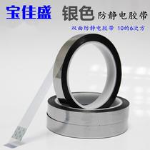 Silver anti-static tape High quality non-residual glue color PET anti-static tape width 50MM*50 meters