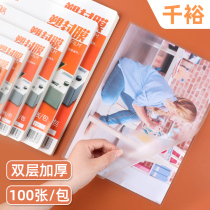 Qianyu A4 plastic sealing film a3 plastic film 6 inch photo menu file card protection film plastic sealing machine over glue paper plastic bag photo plastic film sealing film transparent specimen leaf protective film plastic sealing film