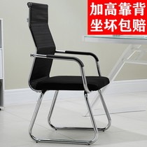 Computer Chair Home Office Chair Comfort Long Sitting Brief Meeting Chair Body Ergonomic Chair Armchair Waistline Ventilated Chair Lean