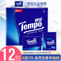 Tempo Debao handkerchief paper 4 layers thickened small package of paper towels 7 sheets * 12 packs of natural unscented Debao portable paper towels
