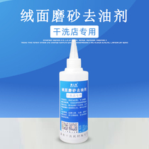 Suede leather degreaser aniline frosted peel with oil quickly unscathed and dry cleaning the special leather with cleaning and maintenance