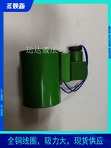 Hydraulic valve coil Waste baler hydraulic station coil inner hole 27 high 68 DC24V AC220V