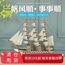 Smooth sailing ship ornaments boat model Mediterranean style decorations decoration simulation wooden boat small gift boat model
