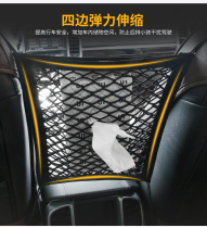 Netbag tool bag in a car with a creative car storage frame car mesh mesh locomotive in a chair car