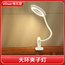 LED desk lamp eye protection desk college students learn to write dormitory lamp ring reading bedroom bedside lamp clip type