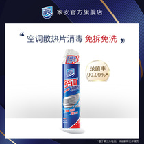 Home air conditioning cleaning agent free-to-remove free-to-clean sterilization hang-up household decontamination 360g*1 bottle